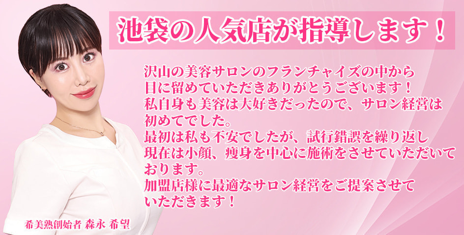 創始者ご挨拶